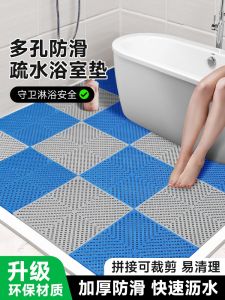 Bathroom Anti-Slip Mat Shower Bath Room Water Partition Foot Pad Toilet Full Coverage Fall Prevention Floor Sticker