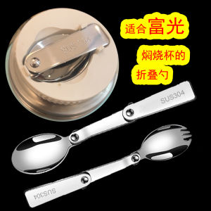 Portable Outdoor Travel Foldable 304 Stainless Steel Spoon Dumpling Spoon Dining Utensils Lightweight Compact Kitchenware