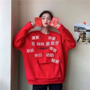 Velcro New Year Greeting Clothes Kids Red Envelope Clothes Fall and Winter Fleece-lined Thickened Funny New Year Greeting Sweatshirt Parent-Child Clothes