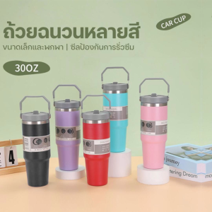 แก้วเก็บความเย็น แก้วน้ำสแตนเลส ขวดน้ำ 304 สแตนเลส พร้อมหลอด รักษาความอบอุ่นและความเย็น ตัวเลือกหลายสี