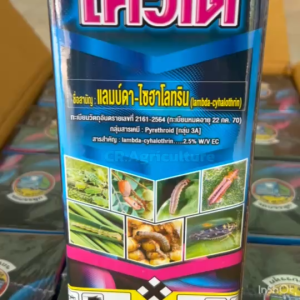 แลมบ์ดา ไซฮาโลทริน โควิเต้ สารกำจัดแมลง (น็อคเย็น แมลงร่วงทันใจ) หนอน เพลี้ย แมลง ด้วง มด มอด บั่ว 1 ลิตร