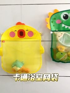 Baby Bath Toy Storage Bag Cartoon Cute Duck Baby Bath Storage Net Bag with Suction Cups for Drying