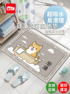 Japanese Shiba Inu Bathroom Entrance Anti-Slip Mat Strong Absorbency Diatom Mud Floor Pad Toilet Soft Diatomite Foot Pad