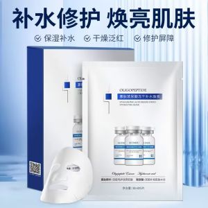 Apply Encounter Oligopeptide Hyaluronic Acid Freeze-Dried Power Whitening Skin Mask Nicotinamide Fullerene Hydrating Whitening Skin Mask Moisturizing Moisturizing Moisturizing