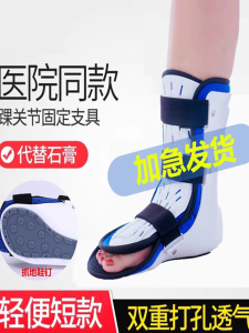 Ankle Joint Fixation Brace Foot Orthosis Injury Protection Substitute for Cast Shoe Foot Support Brace for Ankle Care