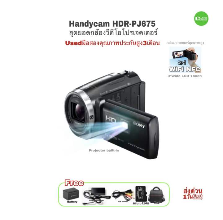 Sony Handycam HDR-PJ675 Projector camcorder Hi-Tech สุดยอดกล้อง