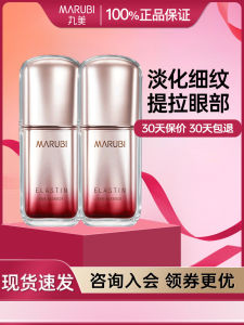 Marubi Fifth Generation Eye Cream Elastic Protein Eye Essence Set for Wrinkle Reduction Dark Circles And Swelling Elimination