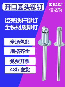 Aluminum Iron Made Pull Rivet round Head Iron Pull Rivet Core Extractor Rivet M3M4M6M5 Chinese National Standard GB12618