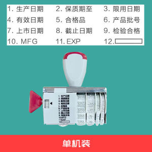 Date Seal Adjustable Production Date Year Month Day Small Size Seal Food Packaging Bag Effective Shelf Life Coding Machine