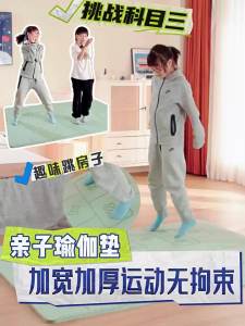 Umay(佑美) | Double Non-Slip Shockproof Soundproof Home Parent-Child Kids Yoga Mat