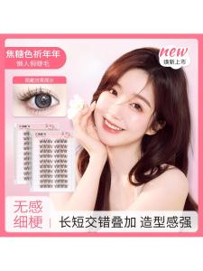 ขนตาปลอมติดเองสีทราย ขนตาปลอมเนื้อใยสinteส์ ไม่ต้องใช้เจล ขนตาปลอมติดเอง ขนยาว ขนหนา ทนต่อเหงื่อและน้ำ