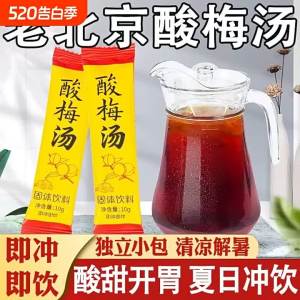 Plum Concentrate Powder Mix Drink