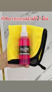 น้ำยาขจัดคราบ 1ขวด แถมผ้าฟรี