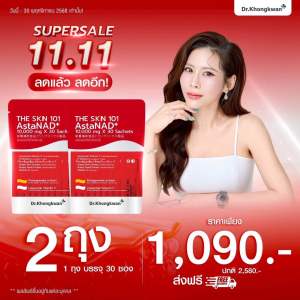 (2ห่อ สีเเดง) The Skin 101 AstaNAD+ แอสตาน่า ดี พลัส By หมอของขวัญ  Dr.Khongkwan เดอะเอสเคเอ็น