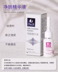 Tattoo Embroidery Color Fixing Agent Eyebrow Correction Correction Fading Liquid Pigment Tattoo Pigment Diluent Color Protection Semi-Permanent Essence