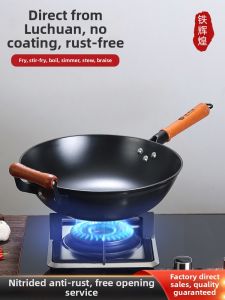 TIEHUIHUANG | Rustproof Non-Stick Thickened Cast Iron Wok