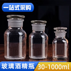 Sealed Glass Bottle for Vacuum Sealing Alcohol Storage round Shape Wide Mouth Bottle Anti Dust Anti Moisture And Anti Fungal