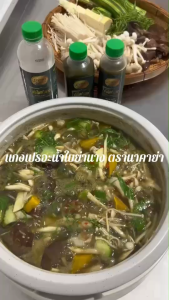 น้ำใบย่านาง ตรานาคาย่า พร้อมปรุงอาหาร (10 แถม 2 ขวด) ขนาด 220 มล.