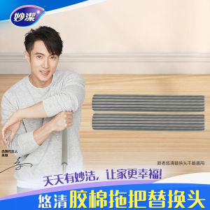 Miaojie Yōqing Foldable Cotton Mop Head Original Replacement Combination Pack Household Cleaning Tool for Floor Dusting