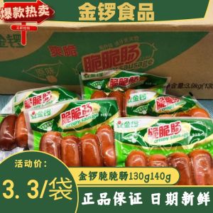 Golden Roast Crispy Sausage: A Fortified Snack