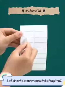 ตัวล๊อคสายไฟ ที่เก็บจัดระเบียบสายไฟ ที่ล็อคสายไฟแบบแปะผนัง ตัวหนีบสายไฟ ไร้กังวลสายพันกัน