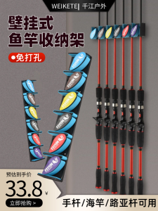 Wall-Mounted Fishing Rod Display Rack No-Drilling Fishing Gear Storage Holder Outdoor Camping Travel Supplies Fishing Equipment
