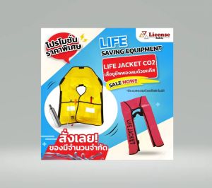 เสื้อชูชีพมาตรฐาน CE (Life Jacket) พองลมด้วยแก๊ส CO2