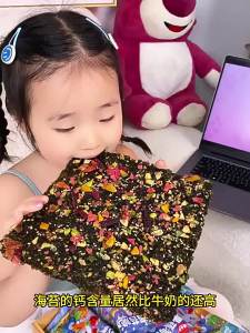 Fruit Vegetable and Seaweed Mix Nuts Crackers Snack