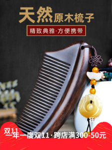 Black Ebony Wooden Comb Massage Long Curling Hair Home Use Cute Gift Engraving Purple Ebony Small Comb Hairdressing Tool