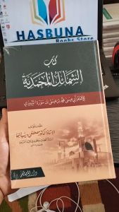 Kitab Syamail Muhammadiyyah Spesial Best Seller Darul Musthofa