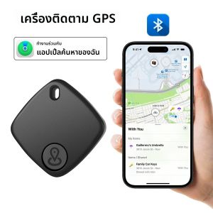 MINI Anti-Lost อุปกรณ์ติดตามบลูทูธทํางานร่วมกับ Apple ค้นหา APP ของฉันสมาร์ทแท็กเด็กสัตว์เลี้ยง GPS Tracker ALARM Reminder Positioner