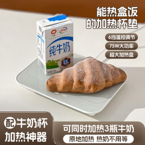 WORTHBUY Temperature-Controllable Heating Cup Mat Warm Milk Rice Box Multi-Functional Thermal Regulation Board Heat Retention Pad