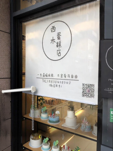 Customizable Logo Sunscreen Roll-up Curtain for Glass Doors