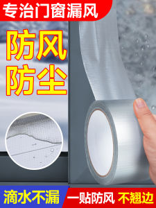 Băng Keo Kín Gió Cửa Sổ Chống Gió Chống Thấm Nước Chống Mài Mòn Tự Dính Kín Gió Ấm Áp Chống Lạnh Băng Keo Chống Gió Mùa Đông Chống Bão