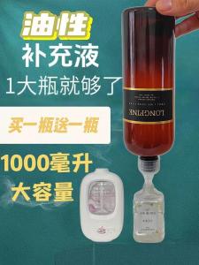 Large Bottle Essential Oil Diffuser Car Home Toilet Automatic Aromatherapy Machine Indoor Use Spray Perfume Machine Refill Liquid