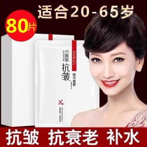 80 Miếng Mặt Nạ Sáu Amin Chống Lão Hóa Dưỡng Ẩm Chống Nhăn Mặt Nạ Mặt Dán Dưỡng Ẩm Sáng Da Mặt Nạ Dưỡng Ẩm