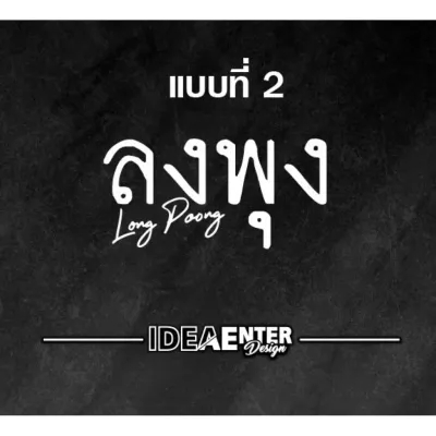 ลงพุง สติกเกอร์ สะท้อนแสง 3M ติดมอไซค์ สติกเกอร์ติดรถยนต์