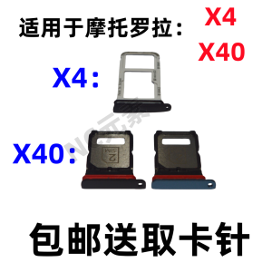For Moto Motorola X4 XT1900-04 X40 XT2301-5 Mobile Phone SIM Card Card Holder Card Slot