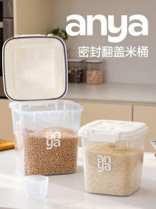 Ainy Rice Flour Storage Box Sealed Moisture Proof Pest Control Flip Cover Large Capacity Plastic Kitchen Storage Container