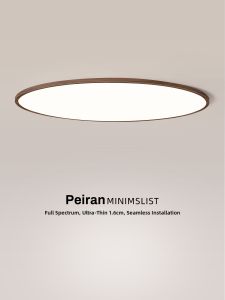 FANZHEN | Antique Style Walnut Grain Ultra-thin Circular Eye-protective Ceiling Light 1.6CM