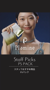 Plamine PS PACK (CO2 Gel type face pack mask)