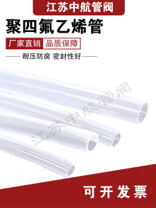 Teflon Pipe PE Tube Flexible Iron Fluorine Dragon Laboratory Chromatography Gas Guide Pipe 1/4 Inch Industrial Accessories