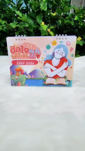 ปฏิทินตั้งโต๊ะ ชุด Work-Life Balance ปี 2025/2568 ตารางใหญ่ 6x8 นิ้ว 14แผ่น28 หน้า ฐานสีขาว ปฏิทิน 2568 ตารางเวลา 2568 ตาราง 2568 - Lazada