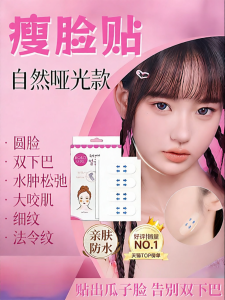 GUOQI | Face Slimming V Shape Facelift Makeup Adhesive