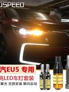 Đèn LED Độ Sáng Cao Đèn Phanh Giải Mã Đèn Báo Rẽ Chống Nhấp Nháy Đèn Flash Kép Dành Cho Độ Chế BAIC EU5