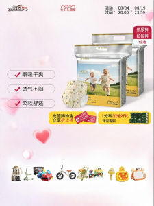 Qian | Ultra Light Thin Soft Waist Nappy Diapers 2 Pack