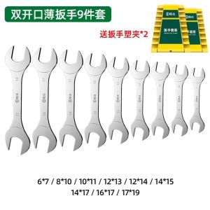 Ultra-Thin Double-Headed Open Wrench Fixed Thin Sheet Wrench Small Size 17x19 Fixed Blade Wrench Hand Tool Hardware