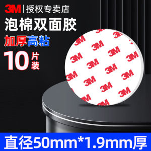 3M Strong Adhesive Car Decorative Ornament Fixation Sticker High Temperature Resistant No Trace Double Sided Tape for Car Interior Dashboard