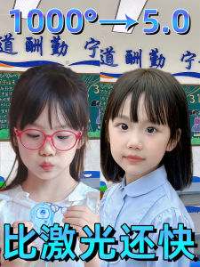[Japanese New Technology] Care for Eyes Relieve Teenagers Kids Elderly People Can Buy 5 Get 5 Free
