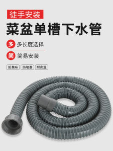 อ่างล้างจานสแตนเลสระบายน้ําท่อต่อยาวท่อระบายน้ําอุปกรณ์เสริมโดย Gulong Spring